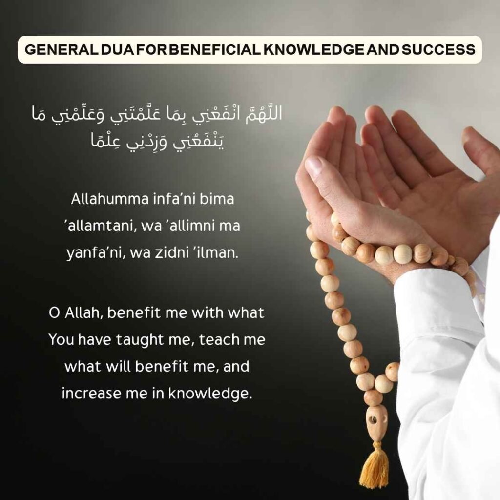 General Dua for Beneficial Knowledge and Success